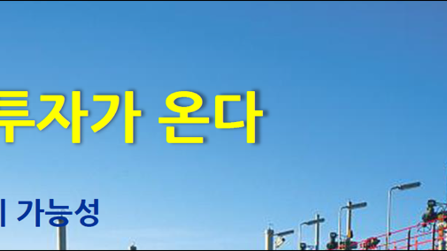 [산업공부] LNG 인프라 투자가 온다 (유진투자증권)