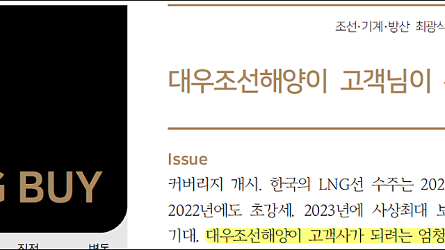 [한국카본] 대우조선해양이 고객님이 된다면 (다올)