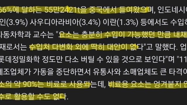 중국발 요소 공급 차질