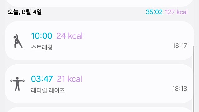 운동 기록 005