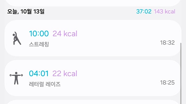 운동 기록 038