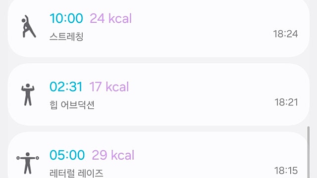 운동 기록 041