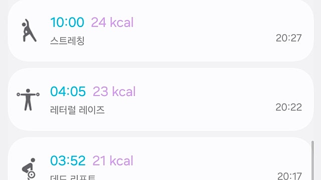 운동 기록 037