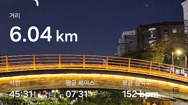 운동 기록 004
