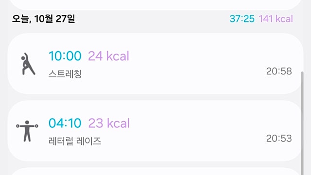운동 기록 045