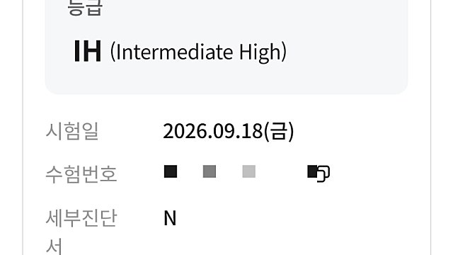 오픽 기록