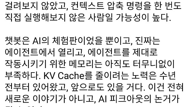 [반도체] KV Cache와 TurboQuant