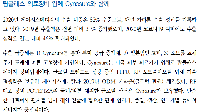 제이시스메디칼