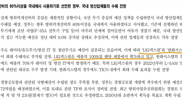 Lig넥스원