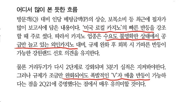 강원랜드