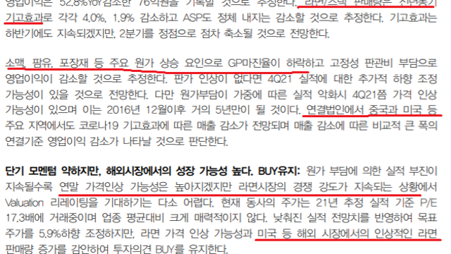 라면 류 회사