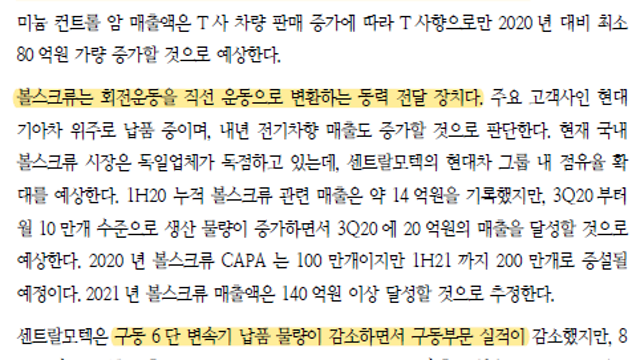 센트랄모텍
