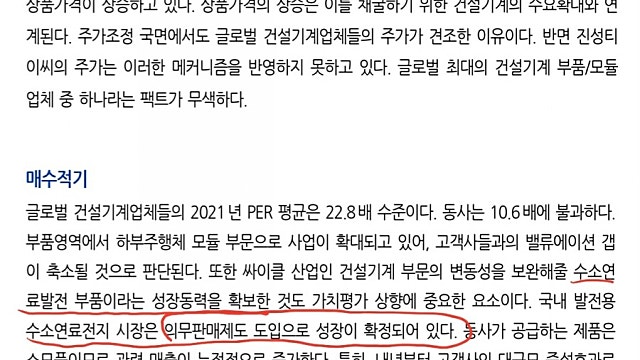 진성티이씨