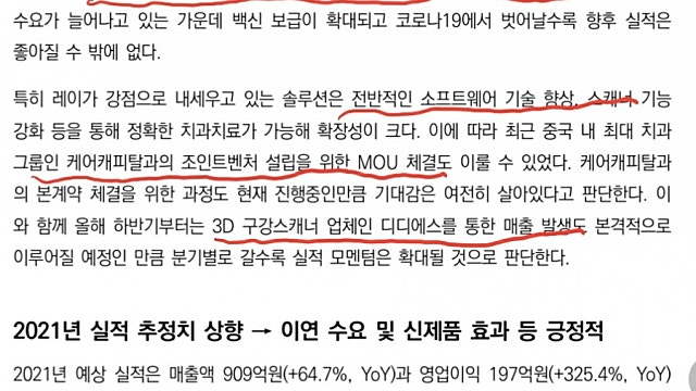 레이 유안타증권