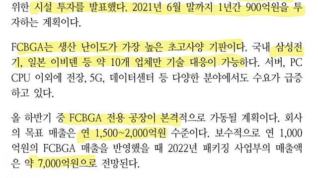 대덕전자
