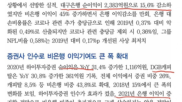Dgb금융지주