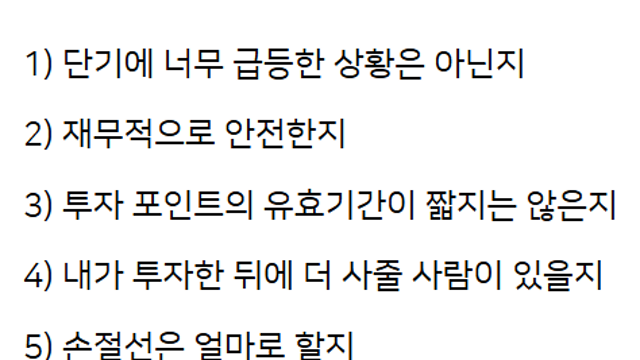 24년 투자에서 배울만한 점