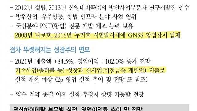 덕산하이메탈