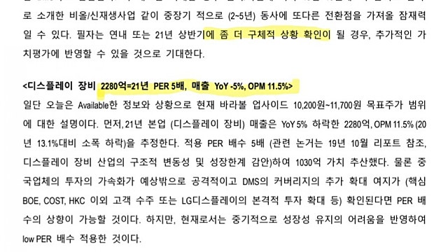 DMS = oled, 비올, 풍력.