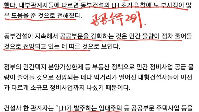 동부건설 동부엔텍