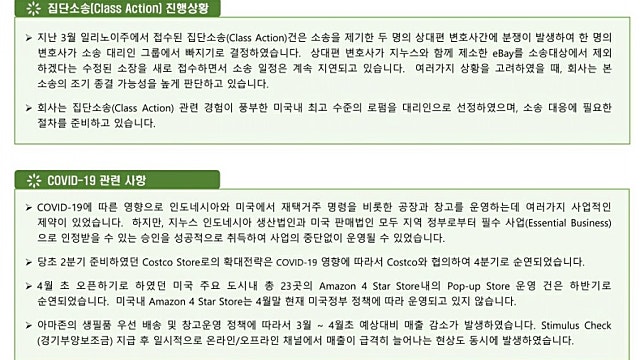 지누스