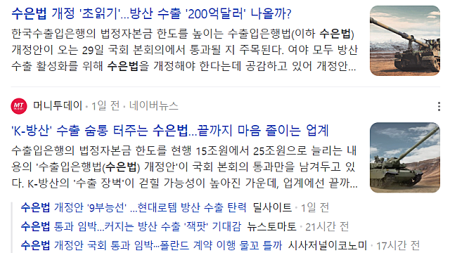 부정적인 뉴스(+될수밖에 없는일)