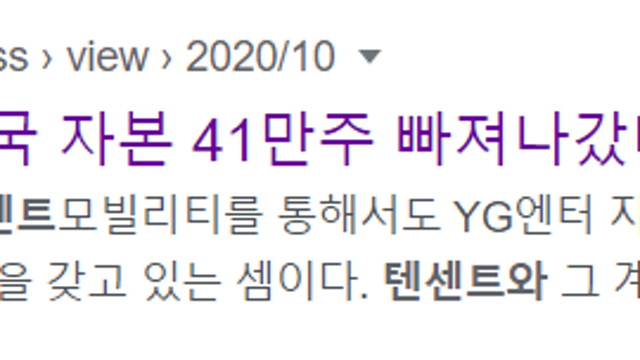 와이지 업데이트