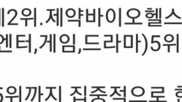 2019 유망섹터(공유)