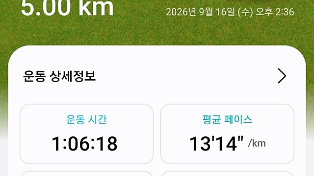 운동47일차 26.9.16
