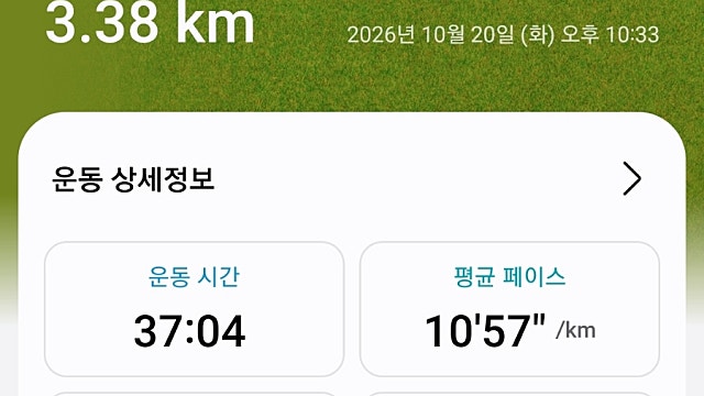 운동73일차 26.10.20