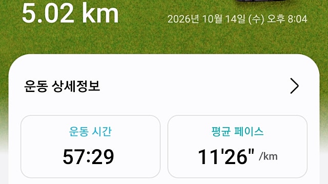 운동69일차 26.10.15