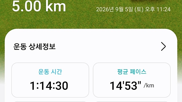 운동38일차 26.9.6.