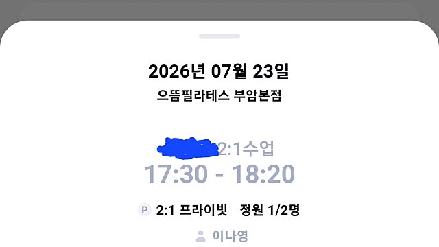 (공유) 27년 초대장 및 26.7.23.운동 기록