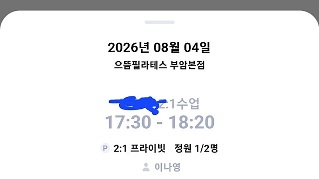 26.8.4. 운동 11일차