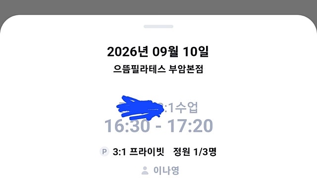 운동42일차 26.9.10.