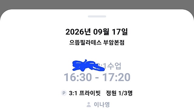운동48일차 26.9.17