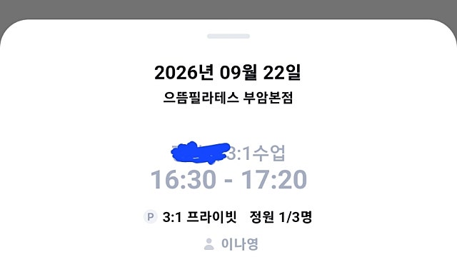 운동51일차 26.9.22.