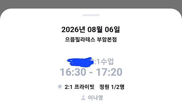 26.8.6. 운동 12일차