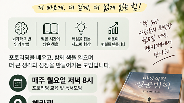 독서 모임 합니다