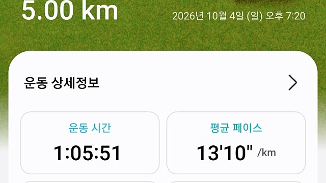 운동61일차 26.10.4