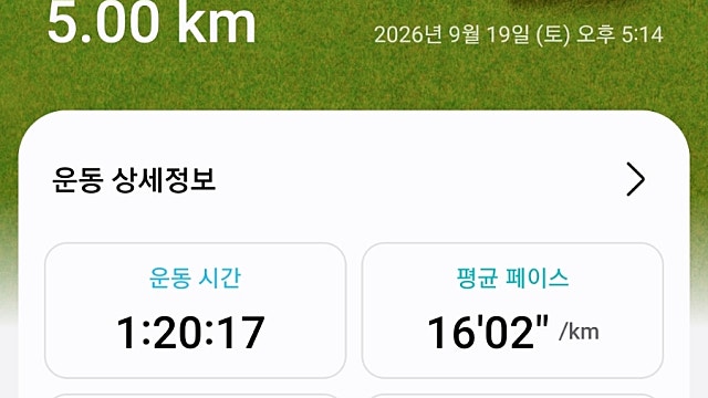 운동 46일차 26.9.19.