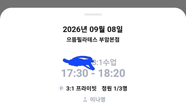 운동40일차 26.9.8