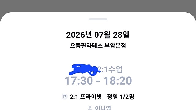 26.7.28. 운동 6일차