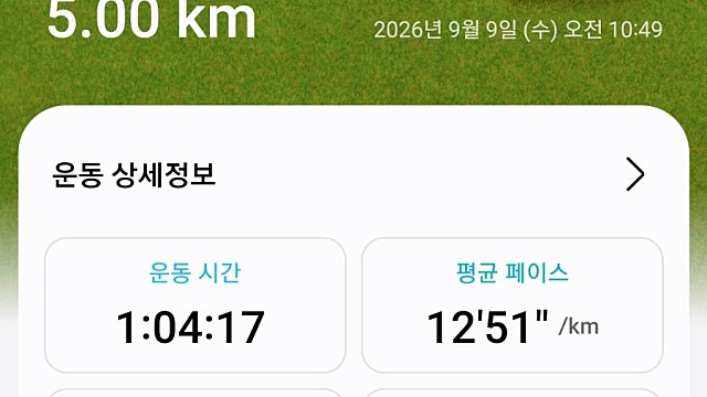 운동41일차 26.9.9