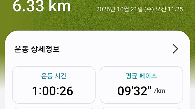 운동74일차 26.10.21