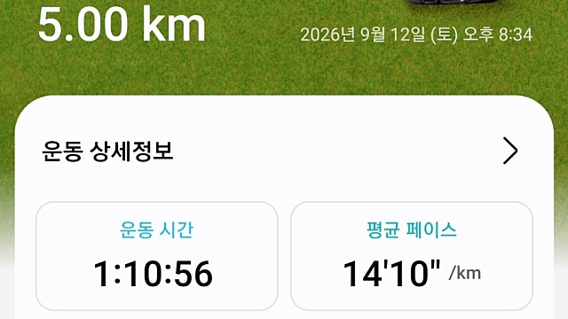 운동44일차 26.9.12