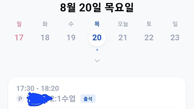 운동25일차 26.8.20.