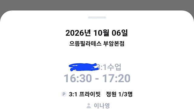 운동62일차 26.10.6