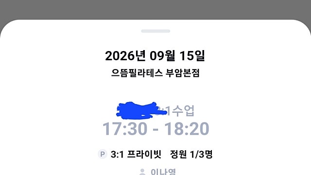 운동46일차 26.9.15