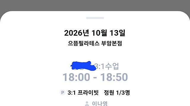 운동68일차 26.10.13